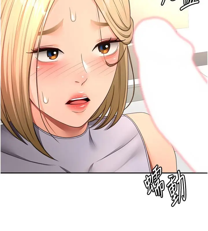 漫画《顶加套房的春天》第57话第72张图