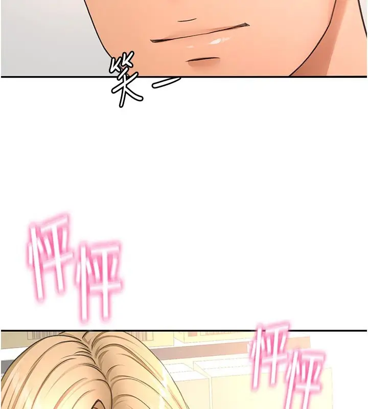 漫画《顶加套房的春天》第57话第74张图