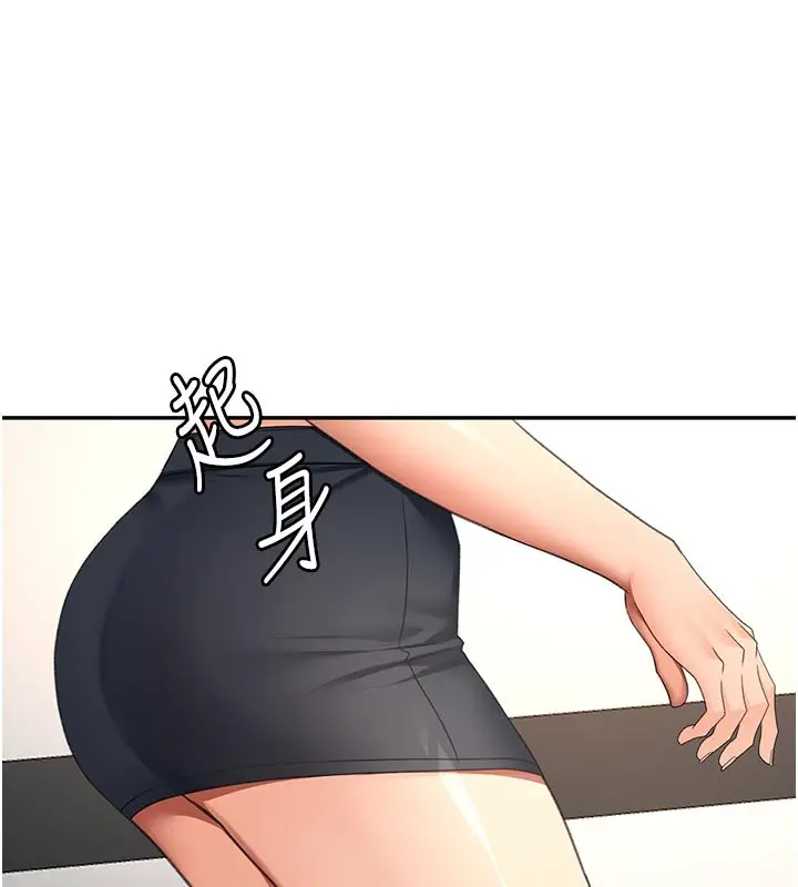 漫画《顶加套房的春天》第57话第76张图