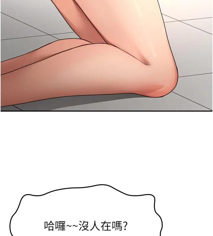 漫画《顶加套房的春天》第57话第77张图