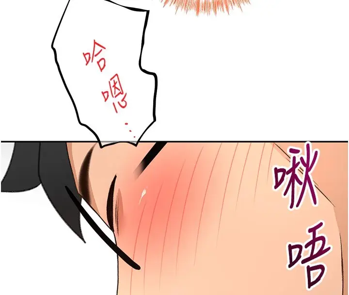 漫画《顶加套房的春天》第57话第8张图