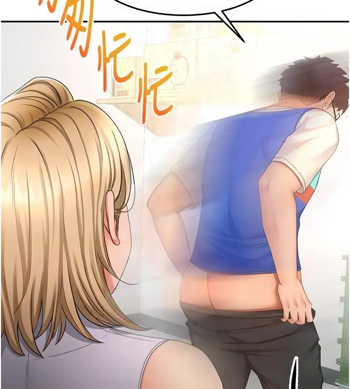 漫画《顶加套房的春天》第57话第80张图