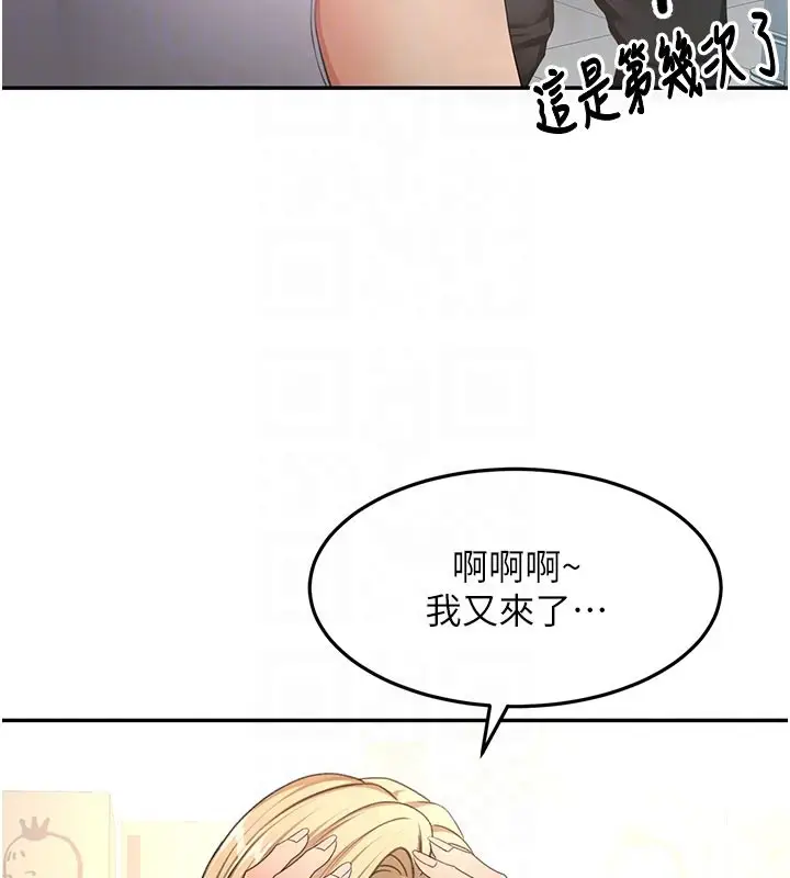 漫画《顶加套房的春天》第57话第81张图