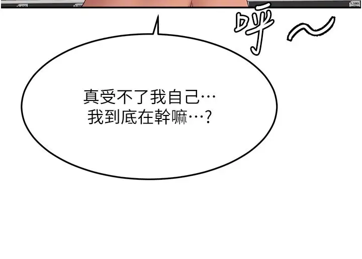 漫画《顶加套房的春天》第57话第83张图