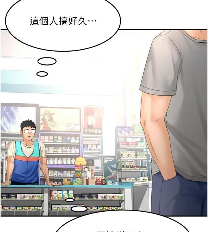 漫画《顶加套房的春天》第57话第85张图