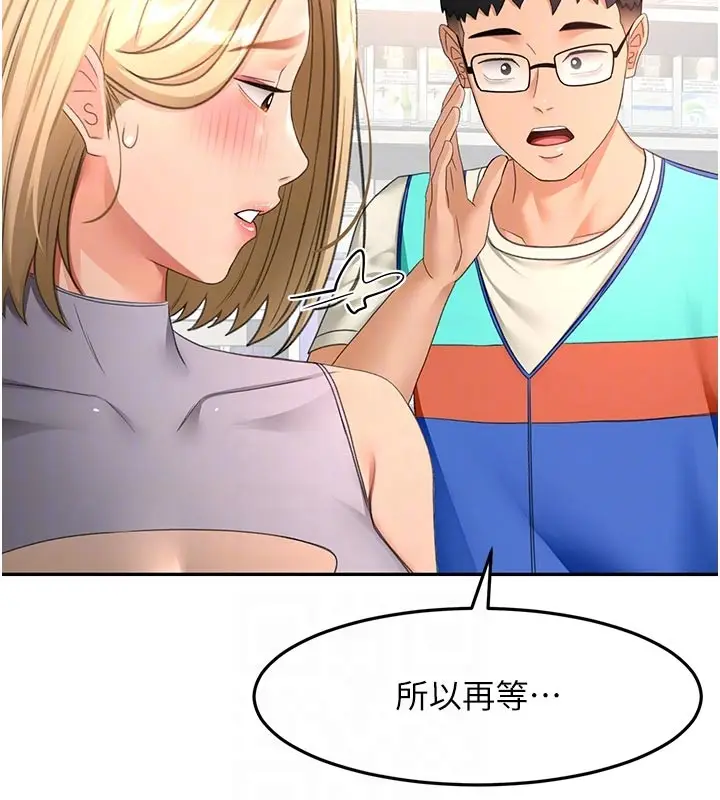 漫画《顶加套房的春天》第57话第89张图