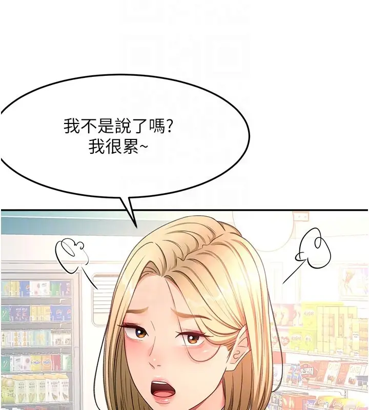 漫画《顶加套房的春天》第57话第90张图
