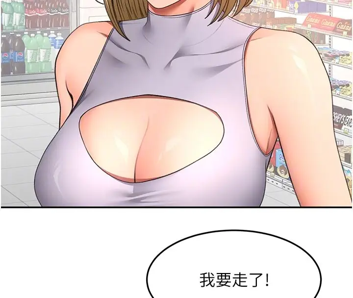 漫画《顶加套房的春天》第57话第91张图
