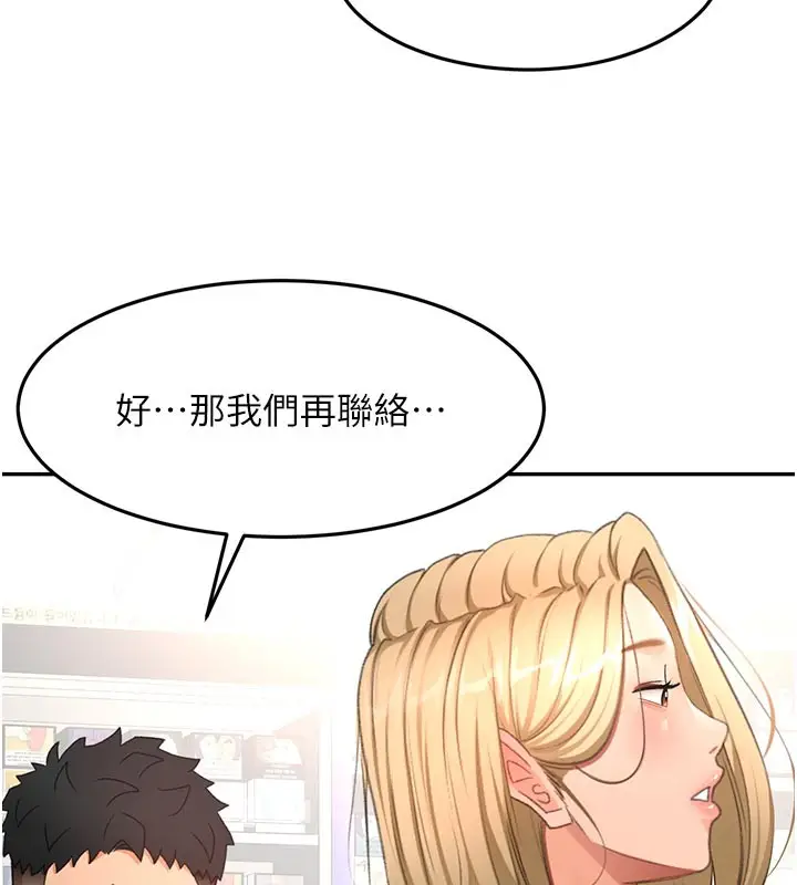 漫画《顶加套房的春天》第57话第92张图