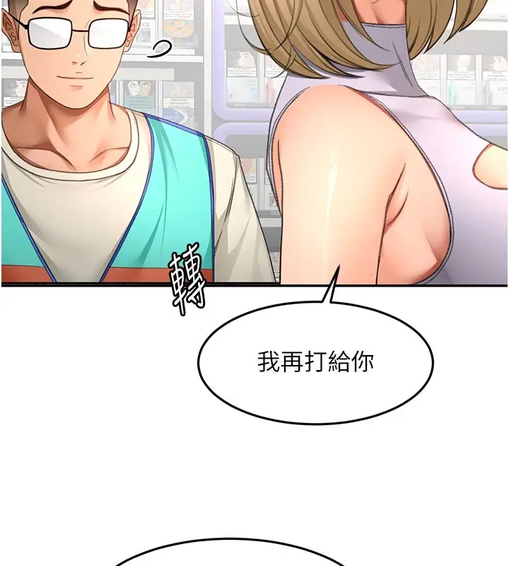 漫画《顶加套房的春天》第57话第93张图