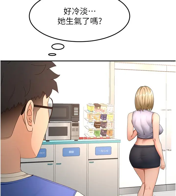 漫画《顶加套房的春天》第57话第94张图
