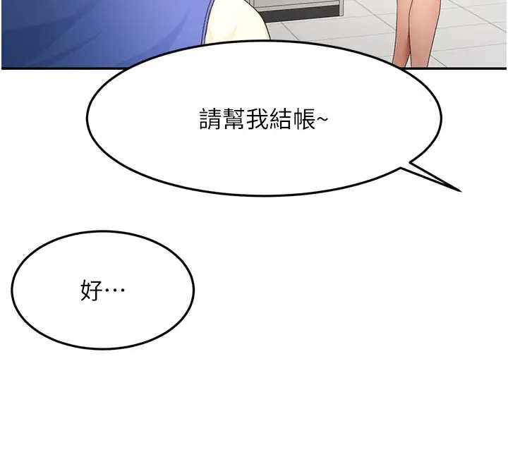 漫画《顶加套房的春天》第57话第95张图