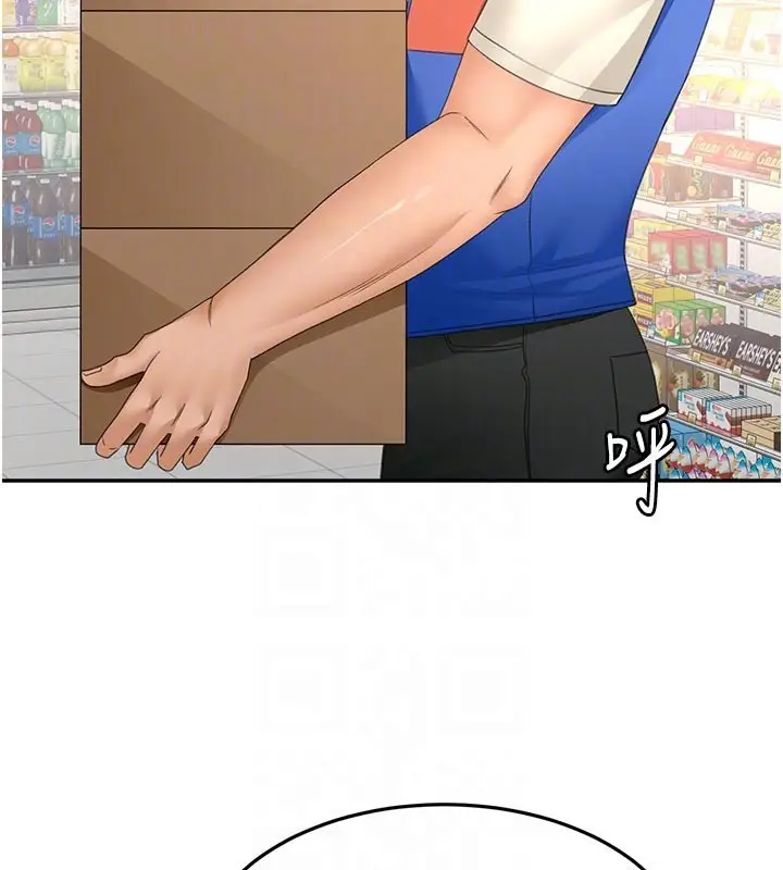 漫画《顶加套房的春天》第57话第97张图