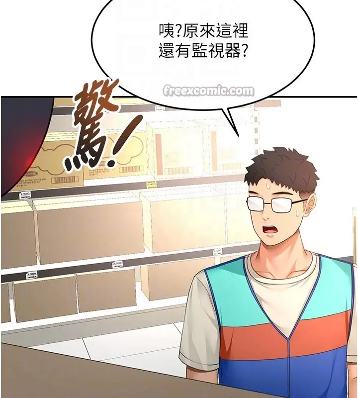 漫画《顶加套房的春天》第57话第98张图