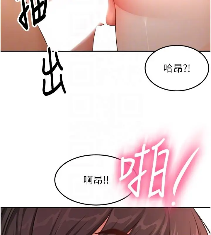 漫画《顶加套房的春天》第58话第100张图