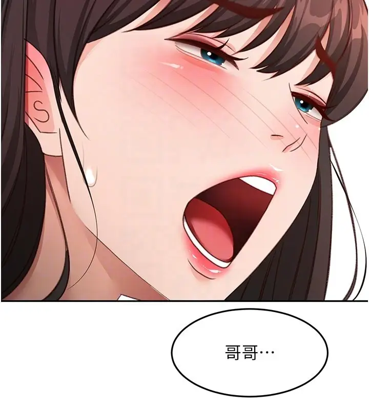 漫画《顶加套房的春天》第58话第101张图