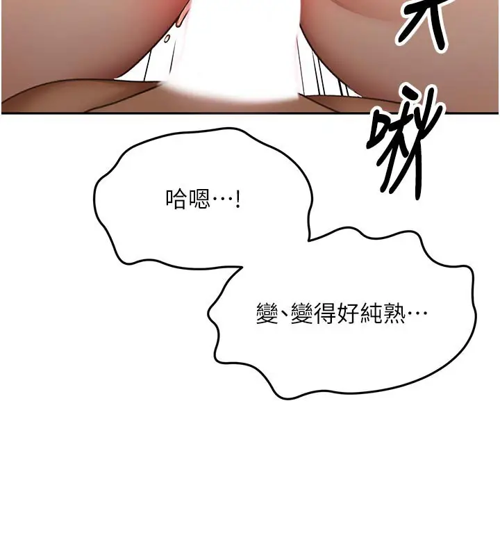 漫画《顶加套房的春天》第58话第104张图