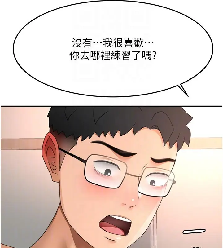 漫画《顶加套房的春天》第58话第107张图