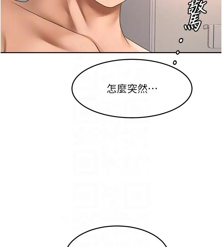 漫画《顶加套房的春天》第58话第108张图