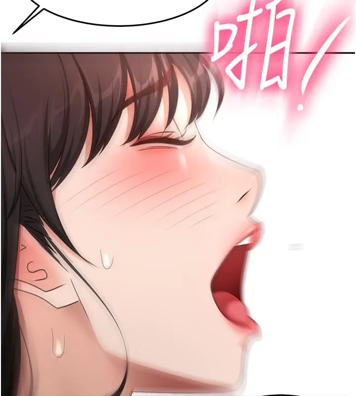 漫画《顶加套房的春天》第58话第111张图