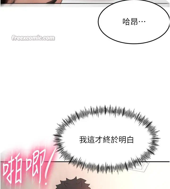 漫画《顶加套房的春天》第58话第112张图