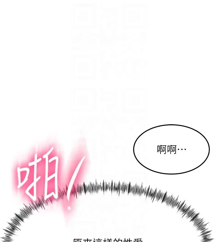 漫画《顶加套房的春天》第58话第115张图