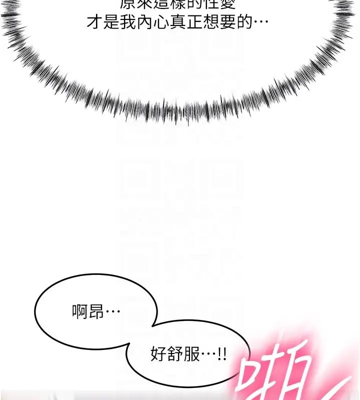 漫画《顶加套房的春天》第58话第116张图