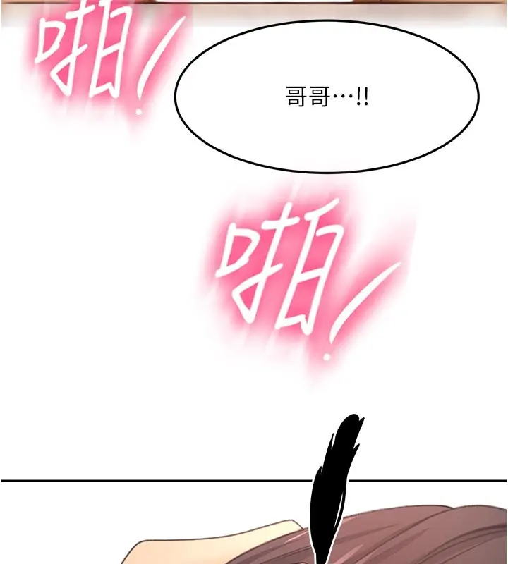 漫画《顶加套房的春天》第58话第119张图