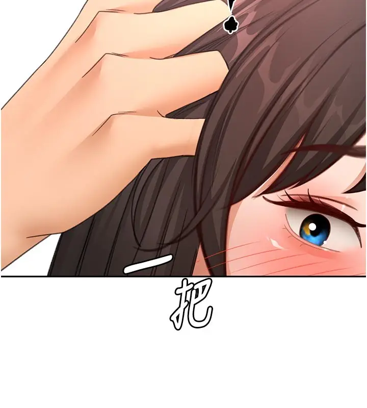 漫画《顶加套房的春天》第58话第120张图