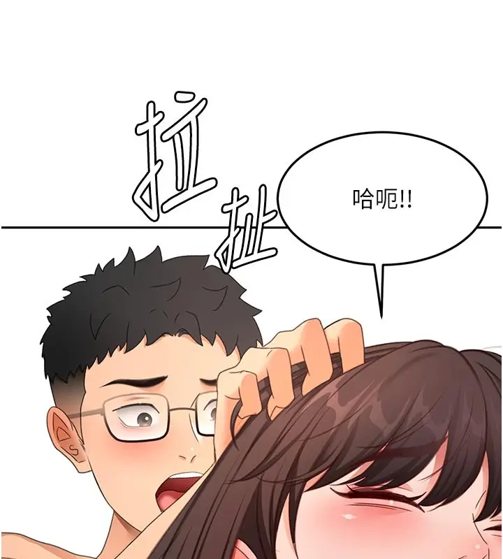 漫画《顶加套房的春天》第58话第121张图