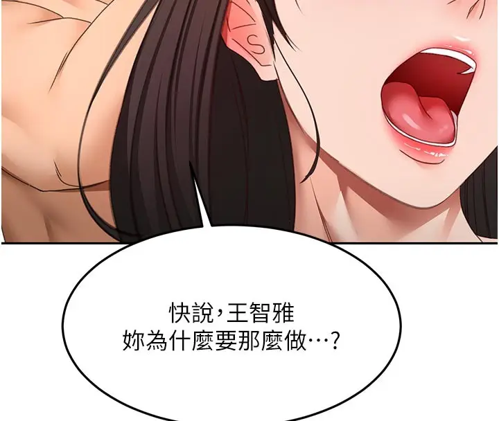 漫画《顶加套房的春天》第58话第122张图