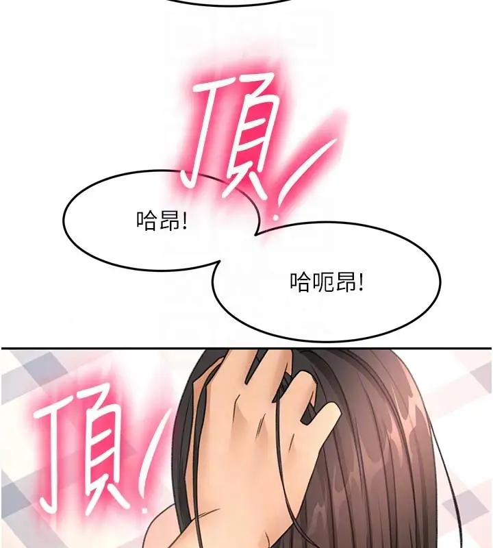 漫画《顶加套房的春天》第58话第123张图