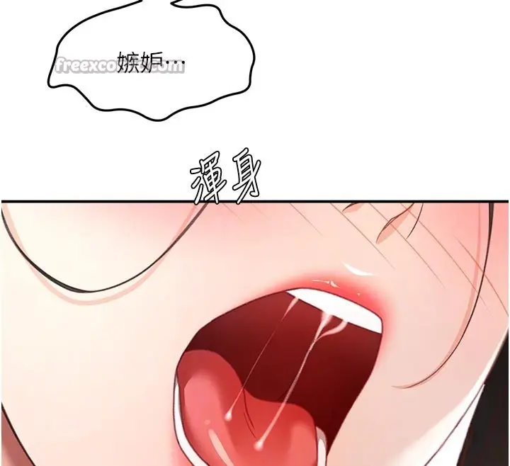 漫画《顶加套房的春天》第58话第126张图