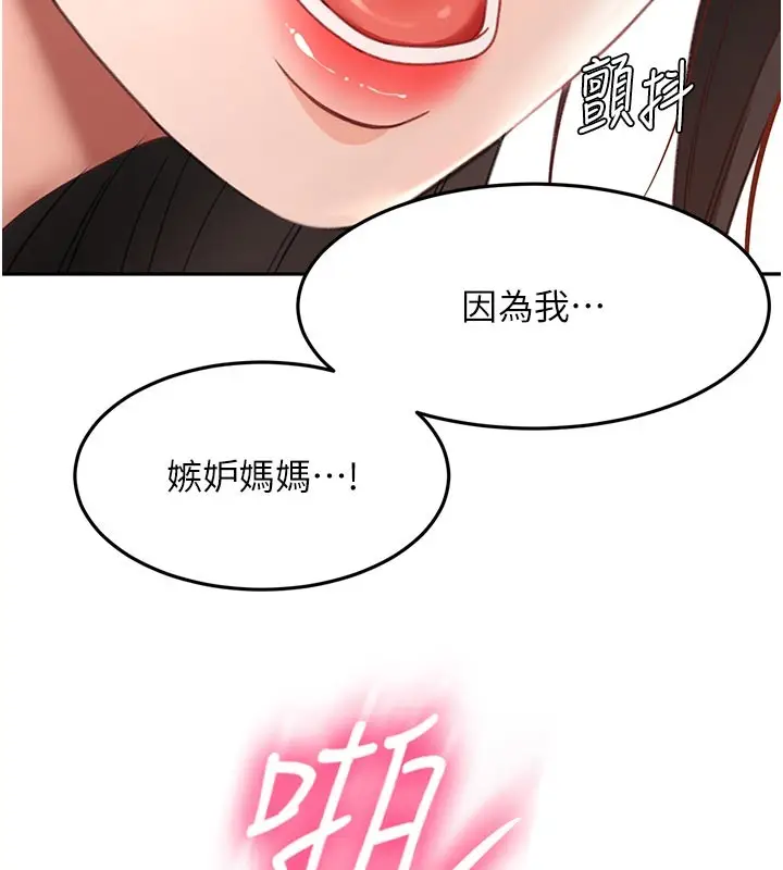 漫画《顶加套房的春天》第58话第127张图