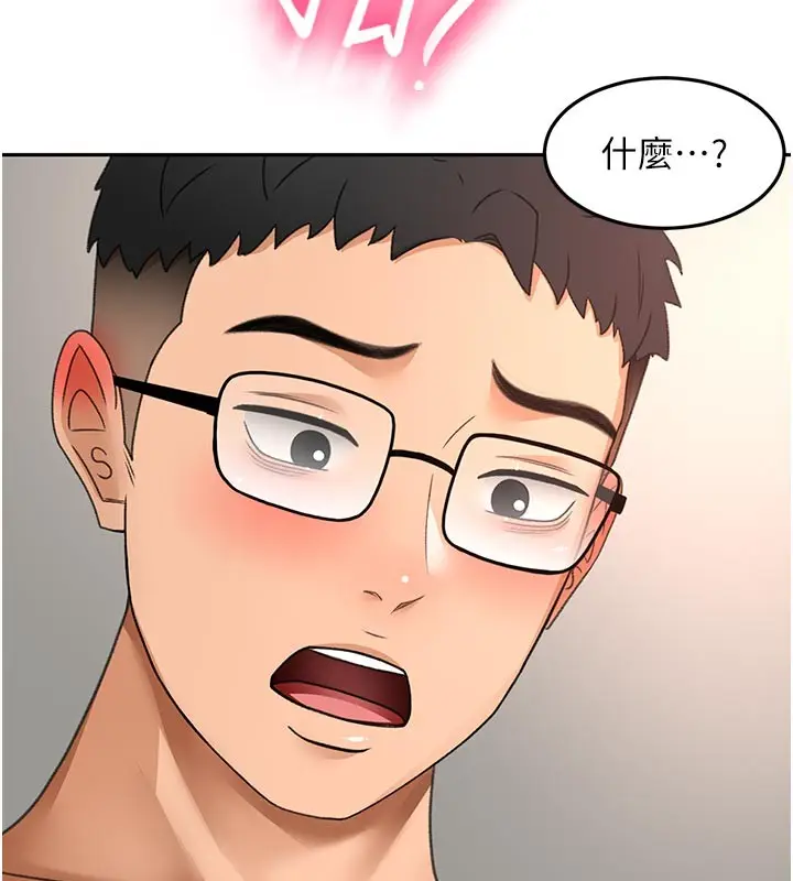 漫画《顶加套房的春天》第58话第128张图