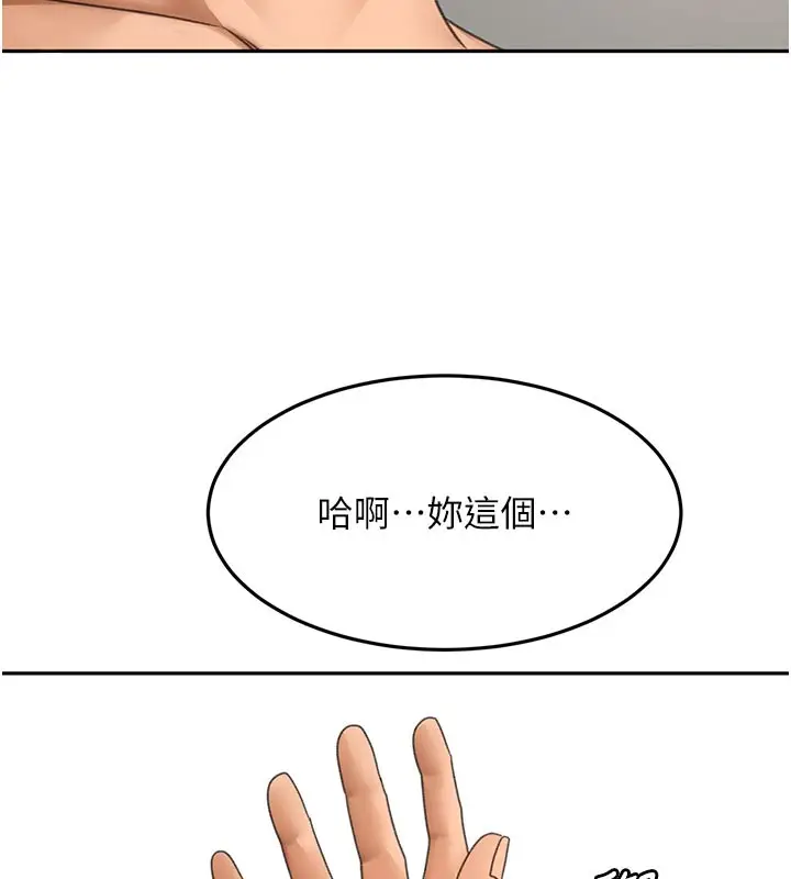 漫画《顶加套房的春天》第58话第129张图