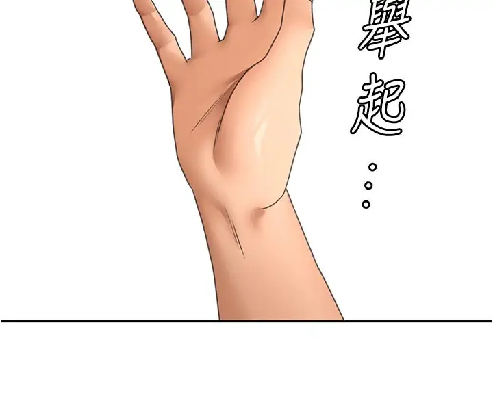 漫画《顶加套房的春天》第58话第130张图