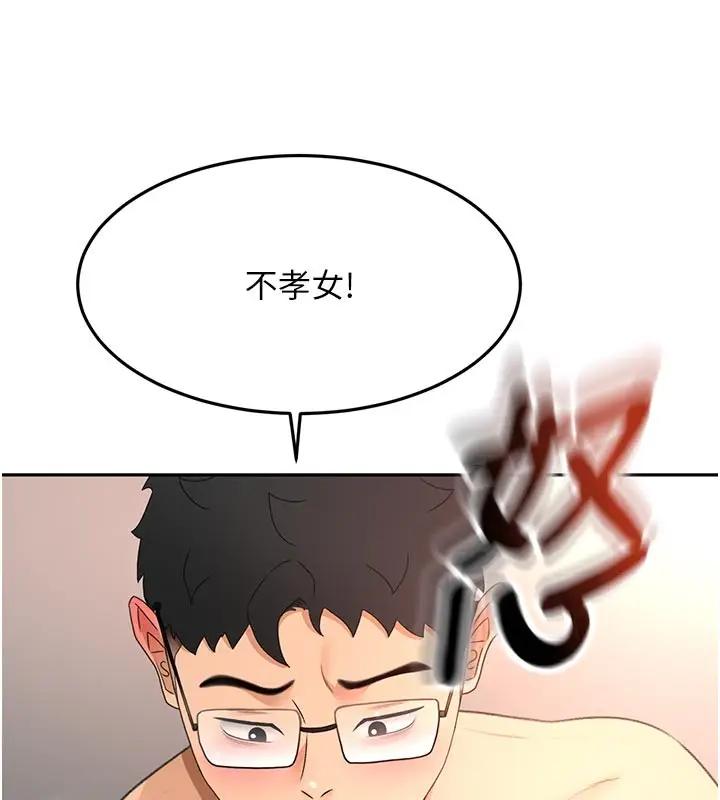 漫画《顶加套房的春天》第58话第131张图