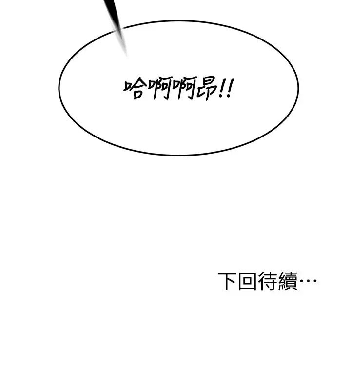 漫画《顶加套房的春天》第58话第135张图