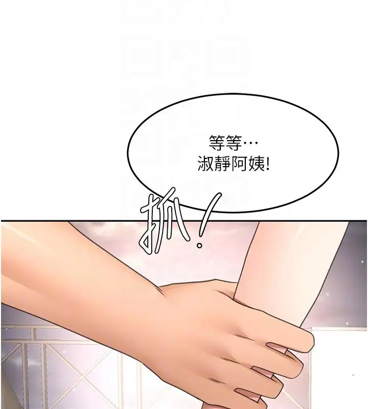 漫画《顶加套房的春天》第58话第17张图