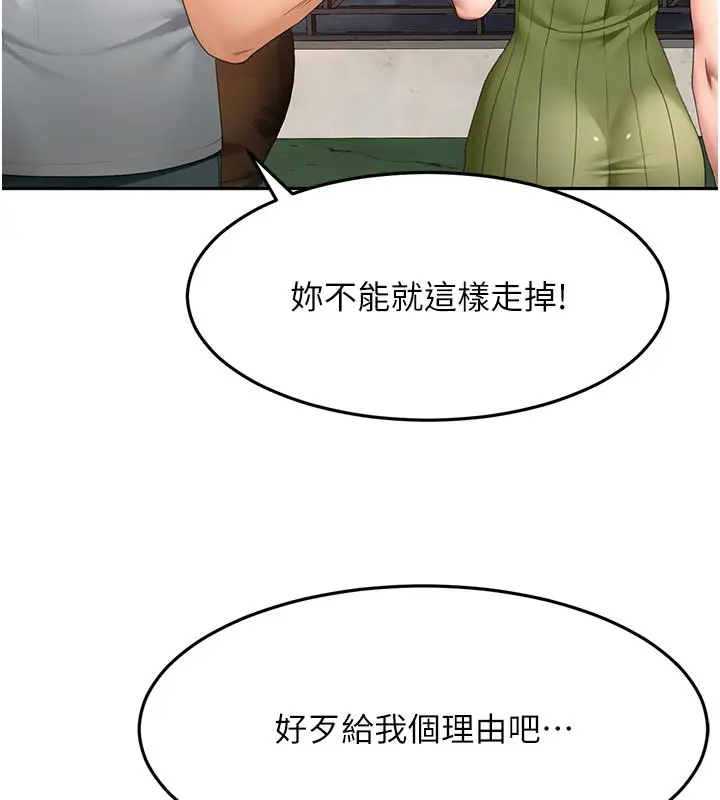 漫画《顶加套房的春天》第58话第20张图