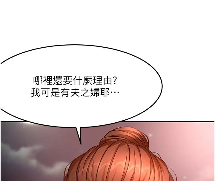 漫画《顶加套房的春天》第58话第22张图