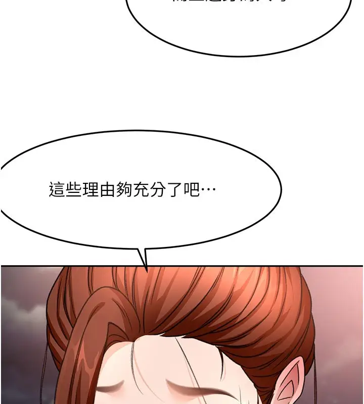 漫画《顶加套房的春天》第58话第25张图