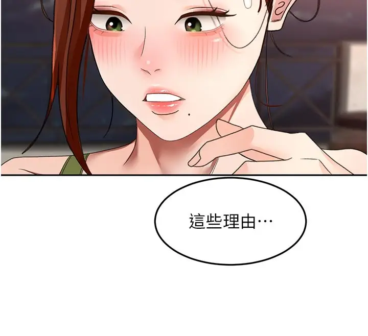 漫画《顶加套房的春天》第58话第26张图