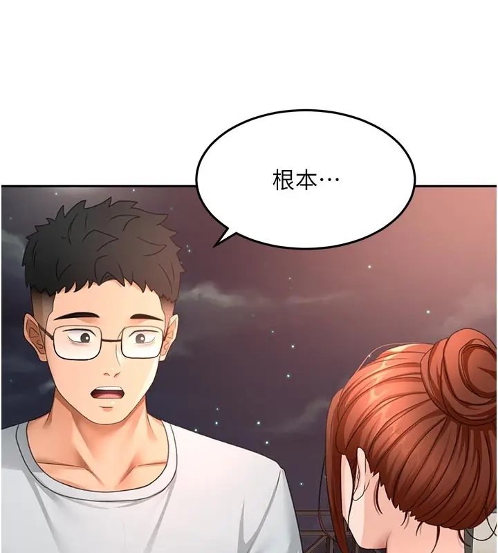漫画《顶加套房的春天》第58话第27张图