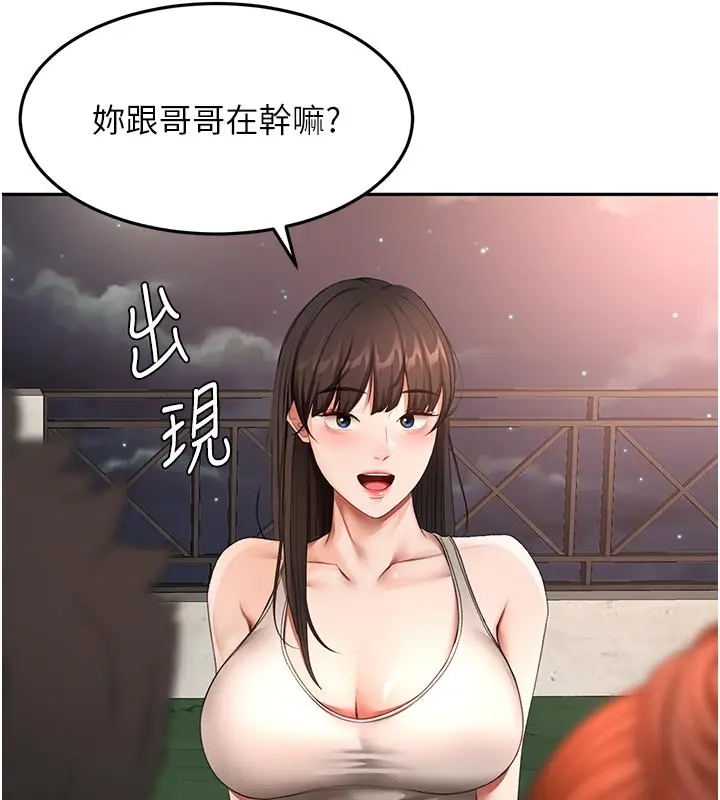 漫画《顶加套房的春天》第58话第29张图