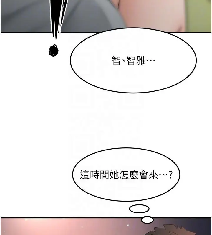 漫画《顶加套房的春天》第58话第31张图