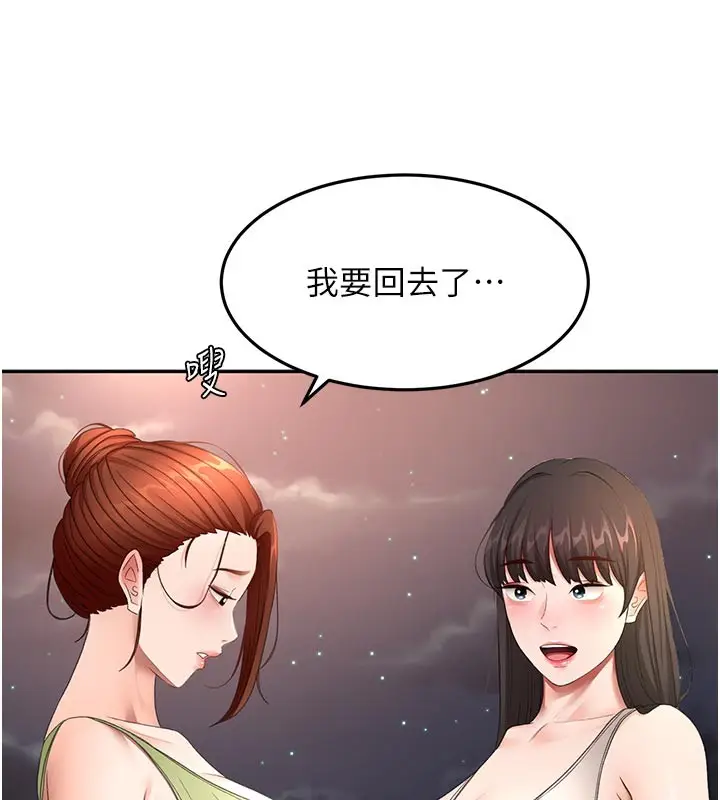 漫画《顶加套房的春天》第58话第34张图