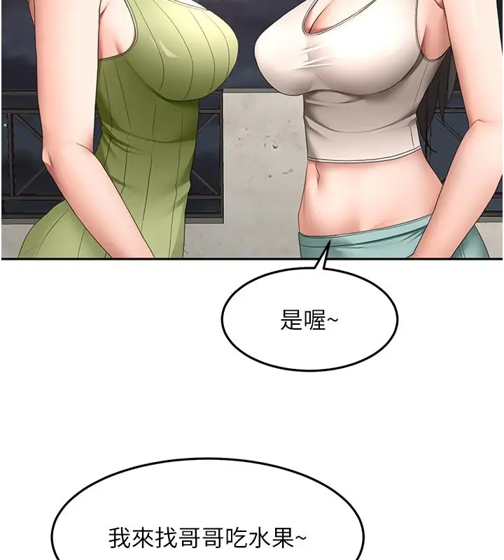 漫画《顶加套房的春天》第58话第35张图