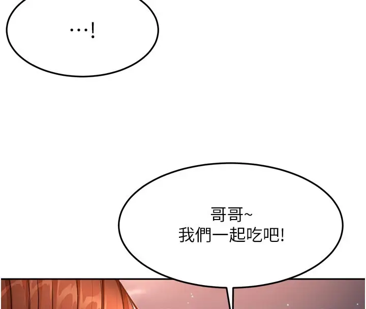 漫画《顶加套房的春天》第58话第37张图